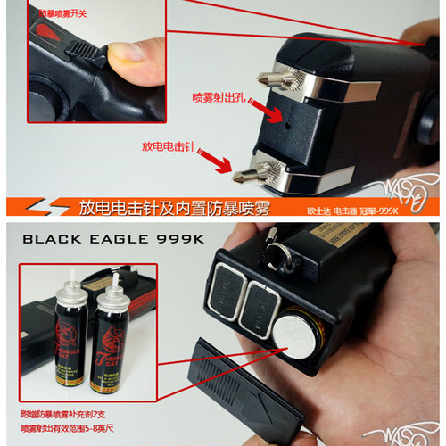 臺灣歐士達(dá)--冠軍-OSTAR-999K電擊器